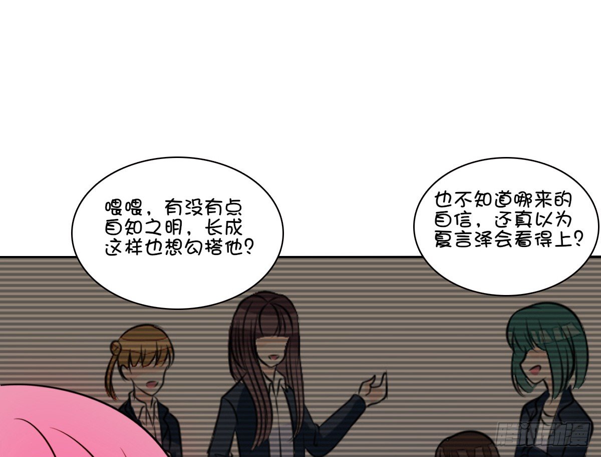 原来是这样啊，夏言泽！！(1/3)-第45话