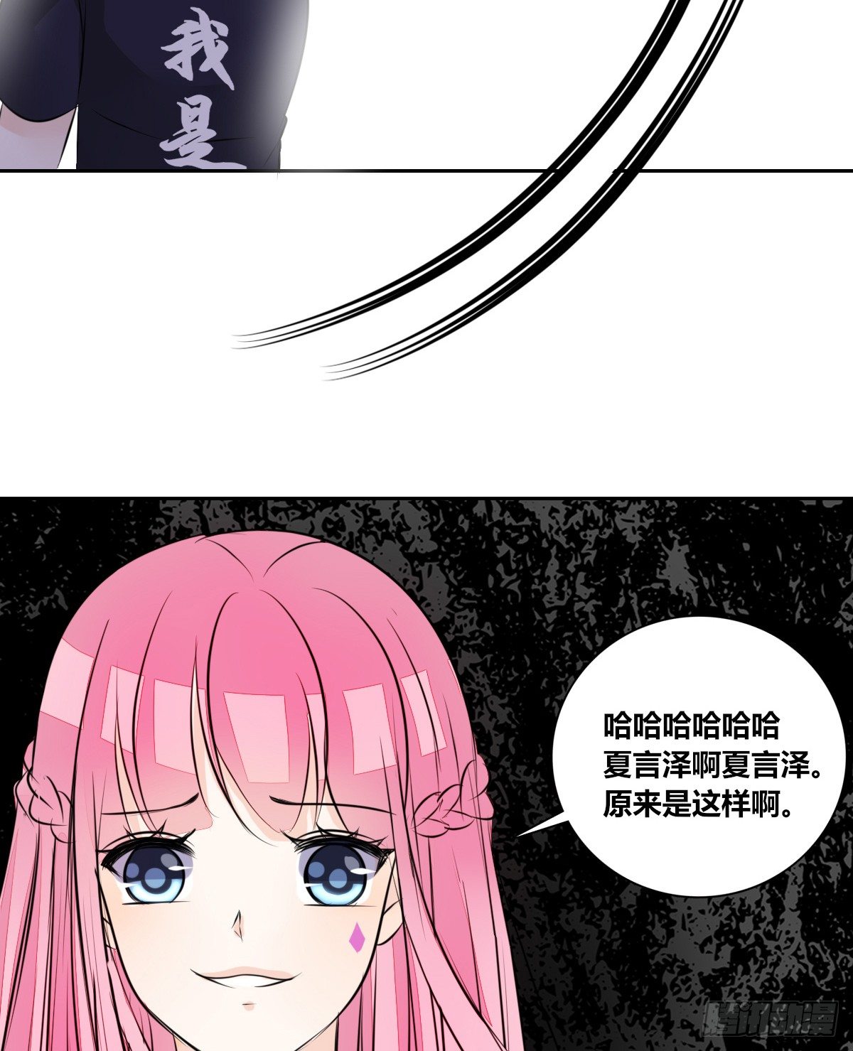 原来是这样啊，夏言泽！！(1/3)-第45话