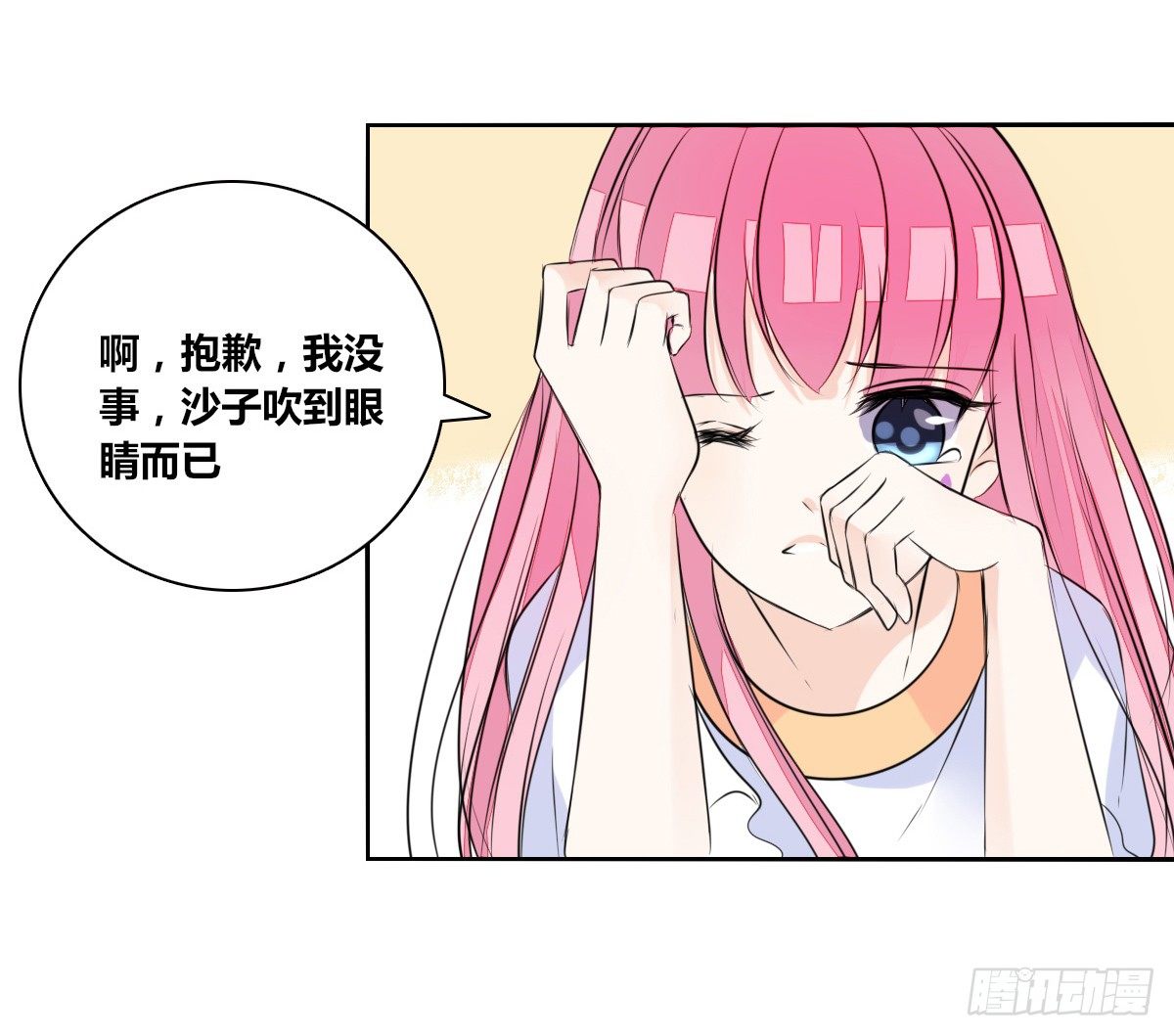 色诱计(1/2)-第47话