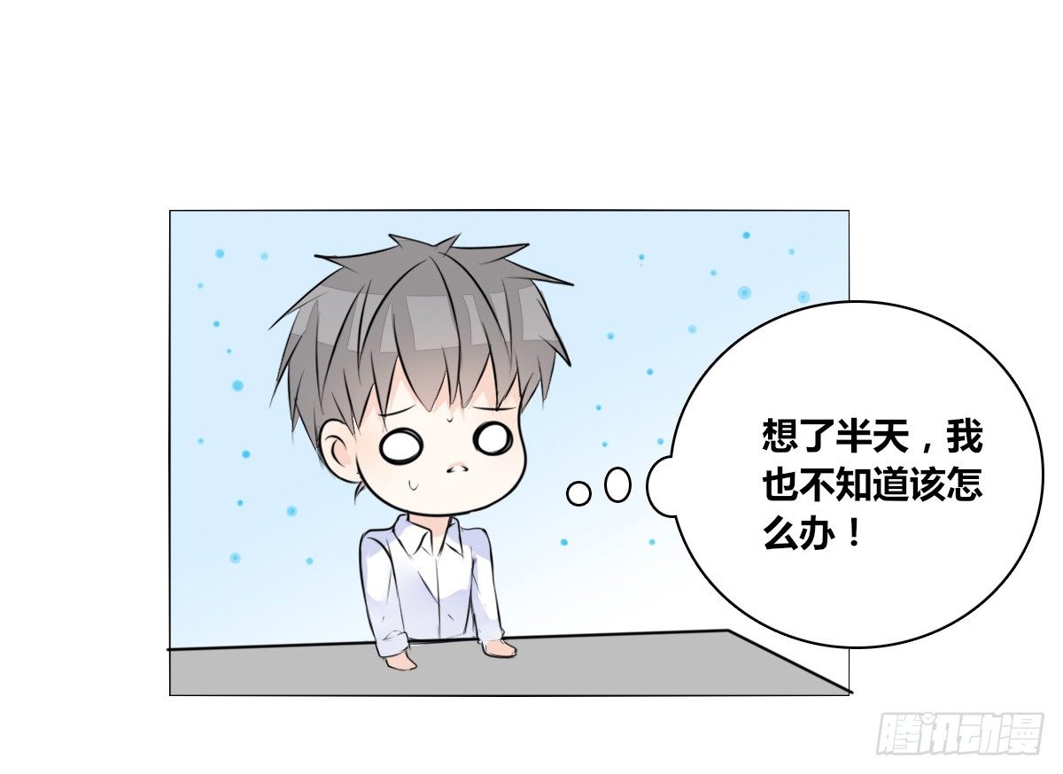 色诱计(1/2)-第47话