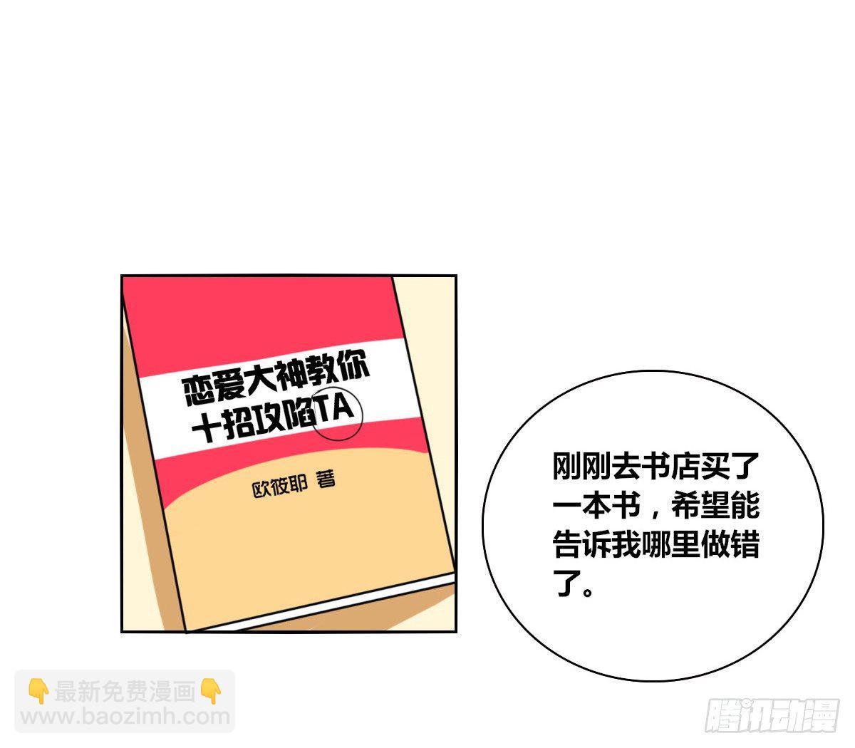 色诱计(1/2)-第47话