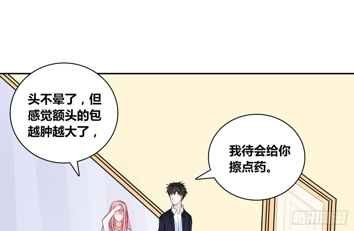色诱计(1/2)-第47话