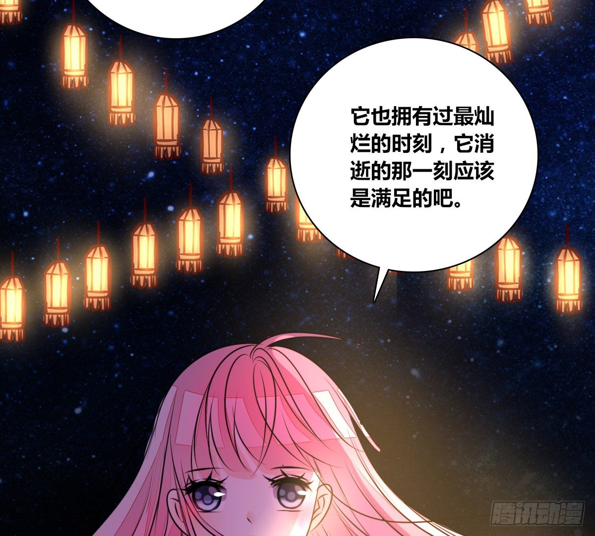 满脑子都是关于你的回忆(1/2)-第49话