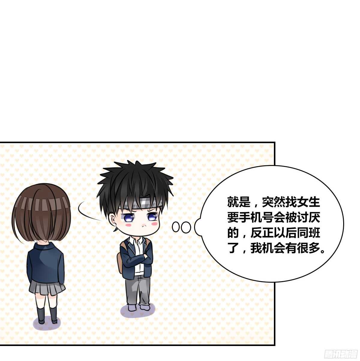 幸福...就是你俩的模样(1/2)-第51话