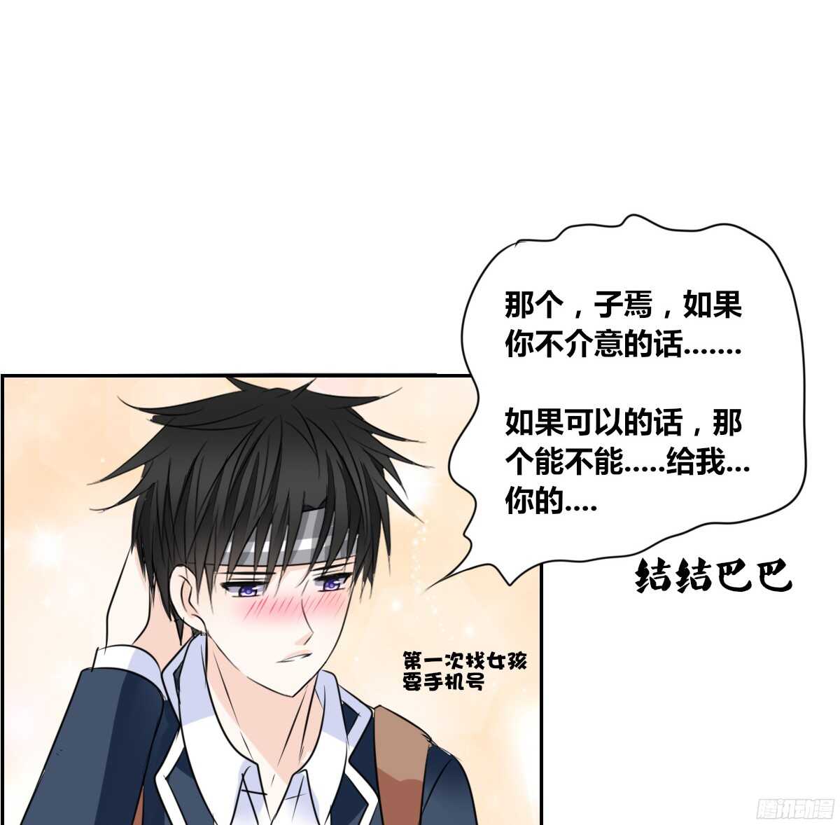 幸福...就是你俩的模样(1/2)-第51话