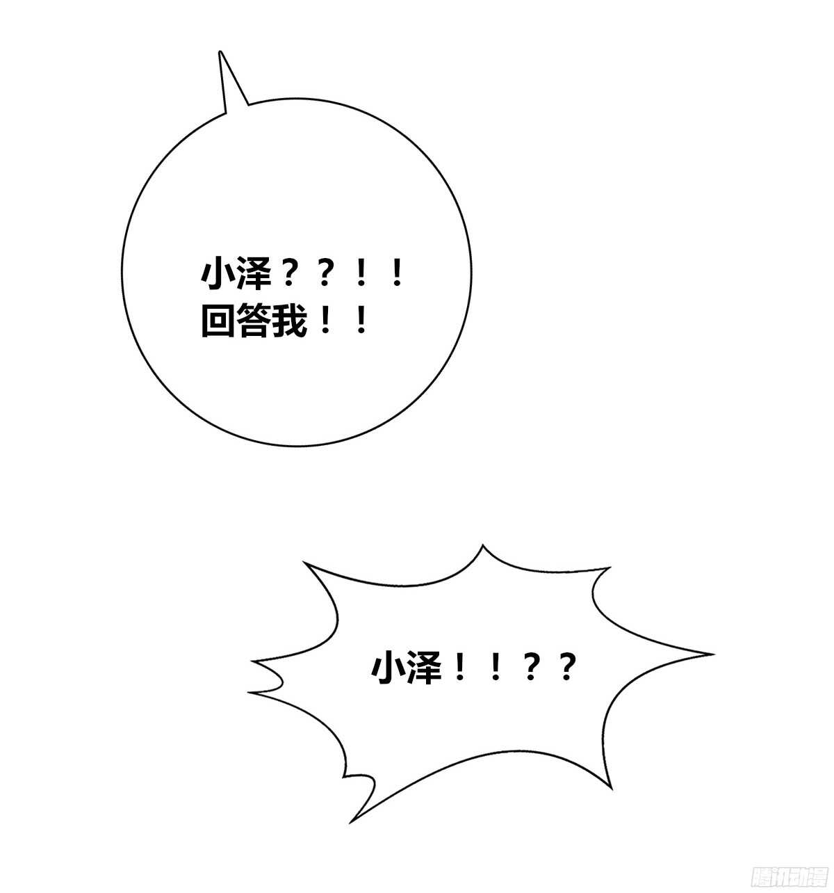 谁来....救救我！(1/4)-第53话