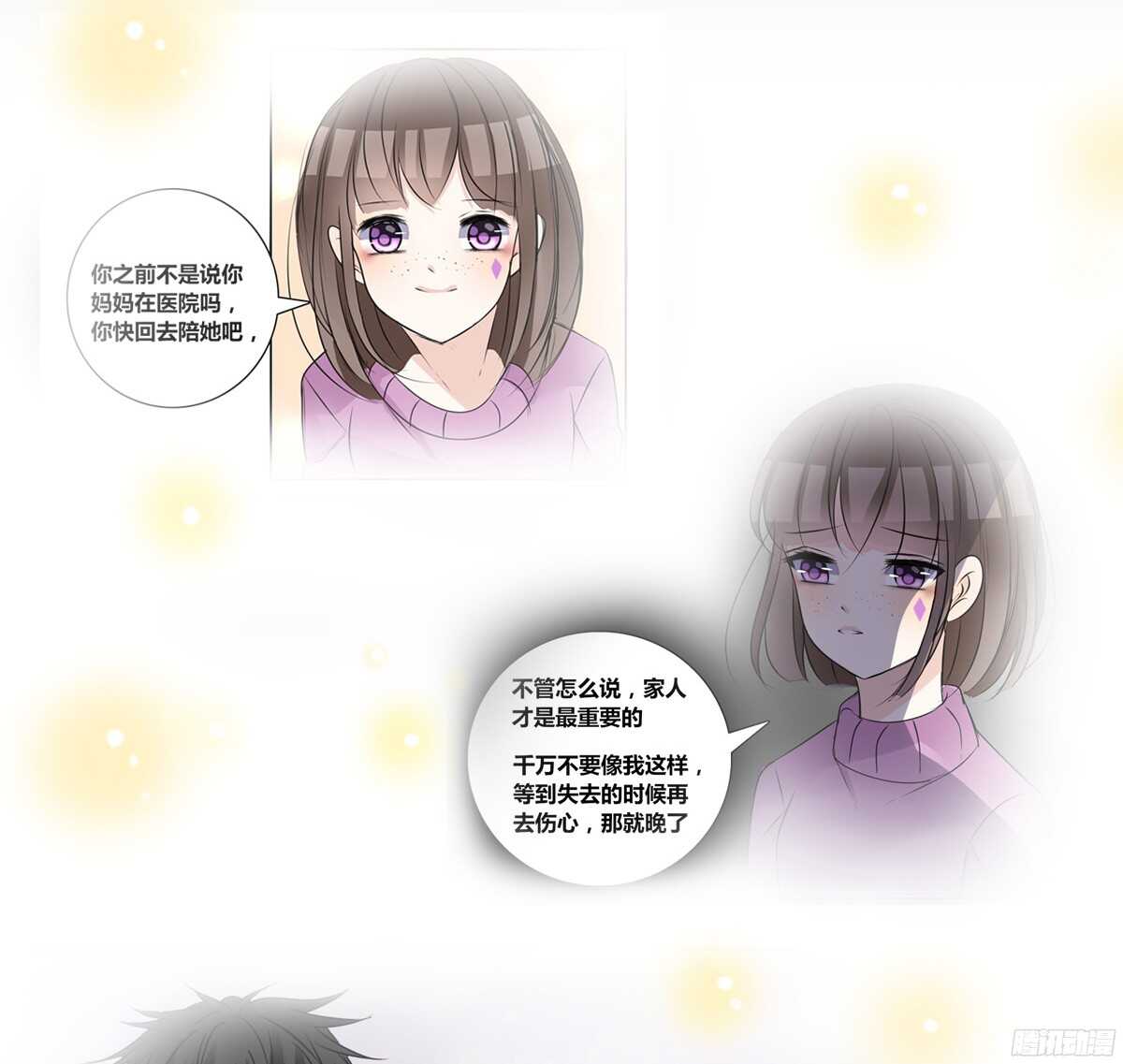 谁来....救救我！(1/4)-第53话