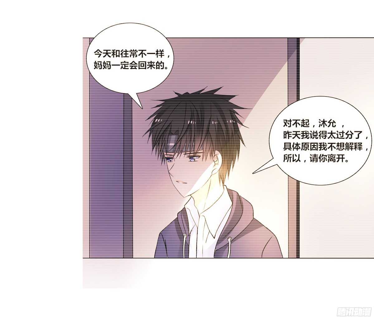 再见了，星子焉！(1/4)-第55话