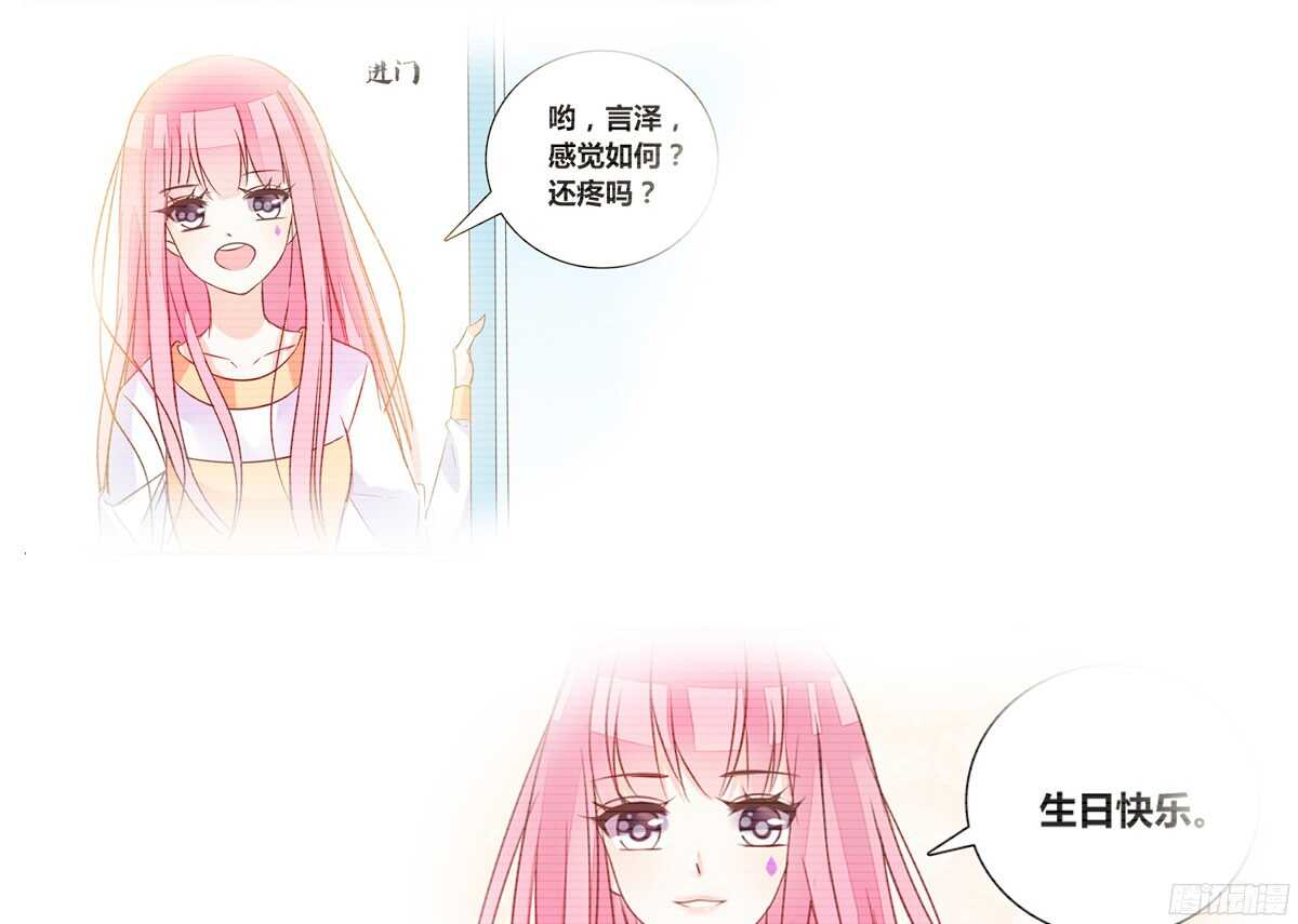 再见了，星子焉！(1/4)-第55话
