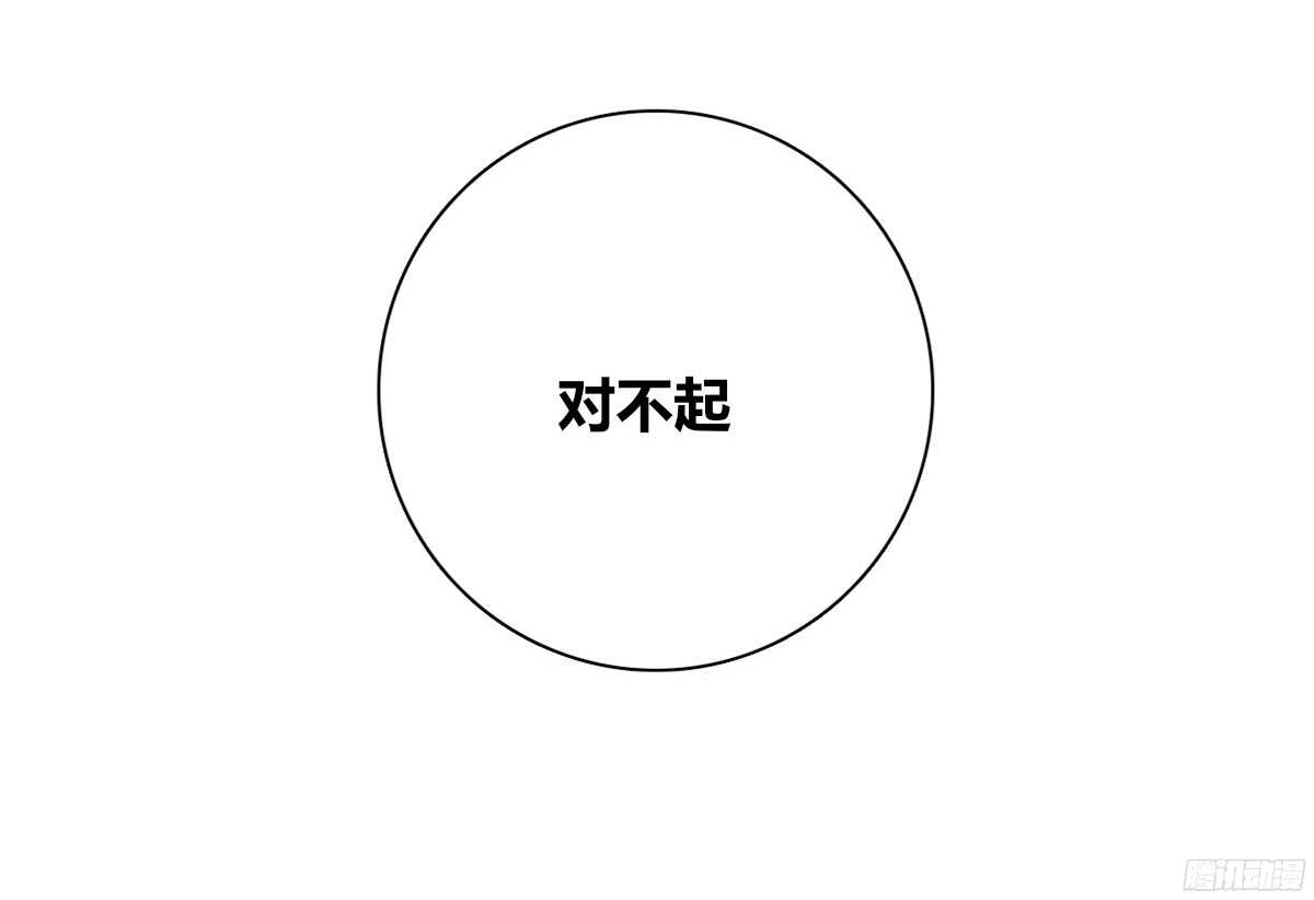 再见了，星子焉！(1/4)-第55话