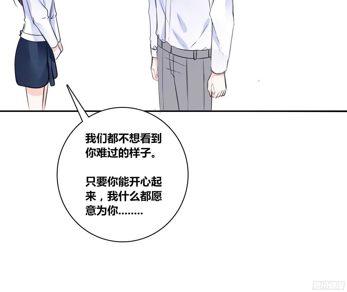想看你再笑一次。(1/2)-第57话