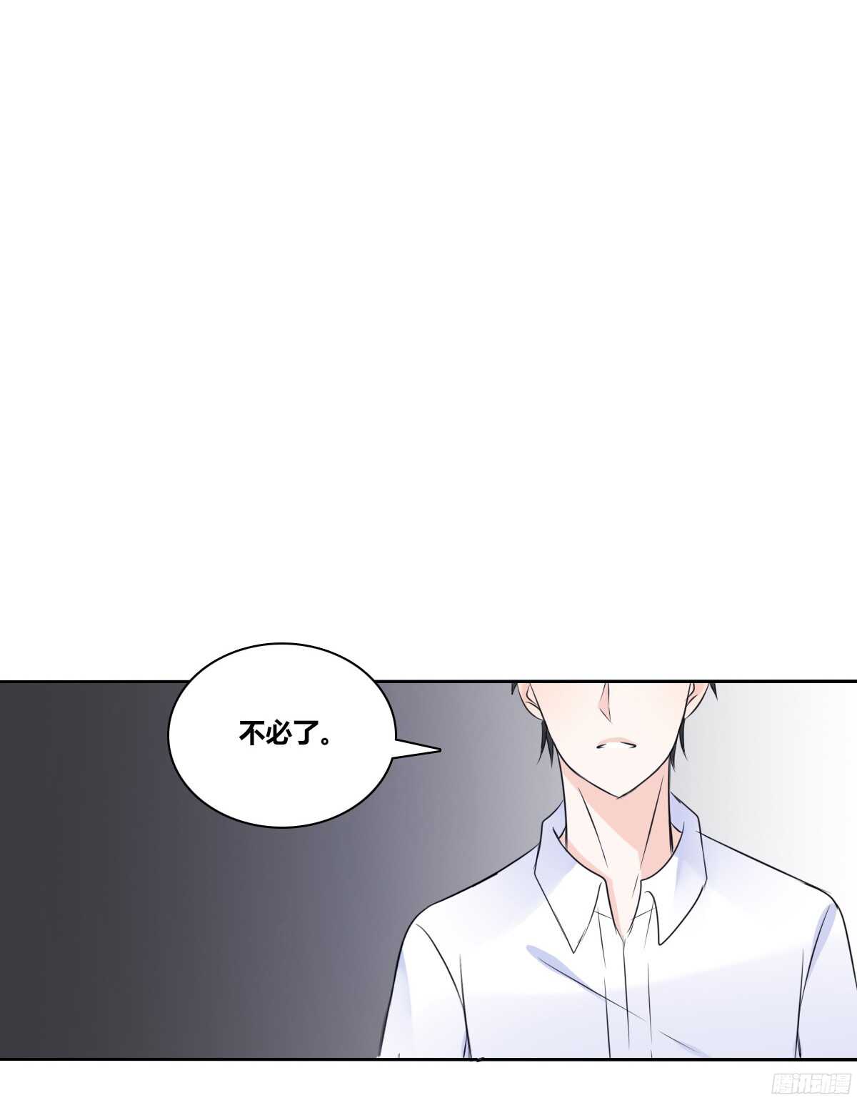 想看你再笑一次。(1/2)-第57话