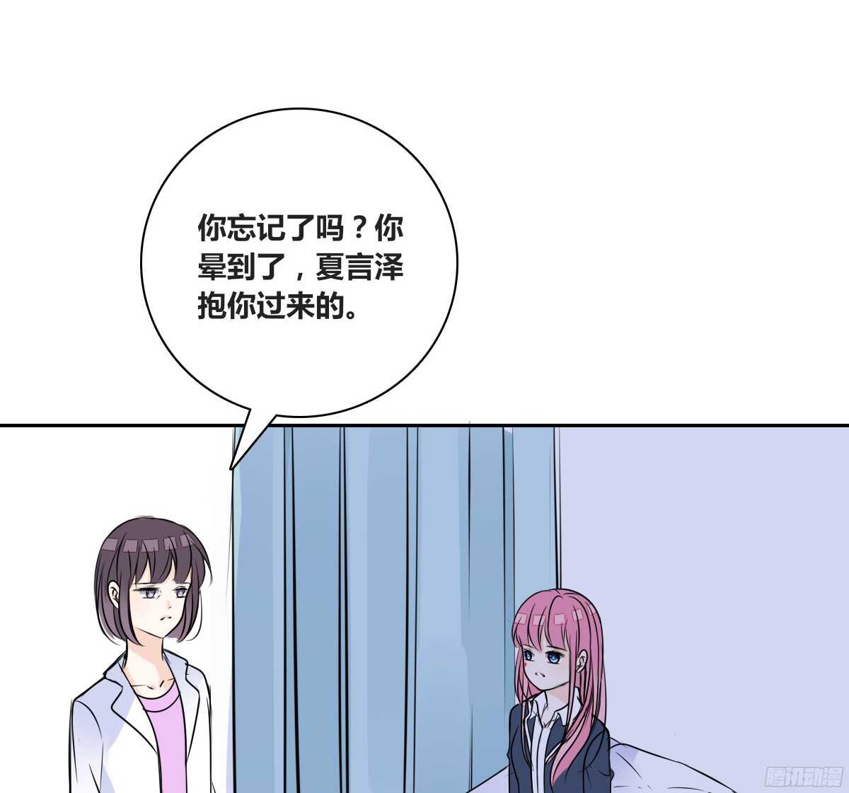 想看你再笑一次。(1/2)-第57话
