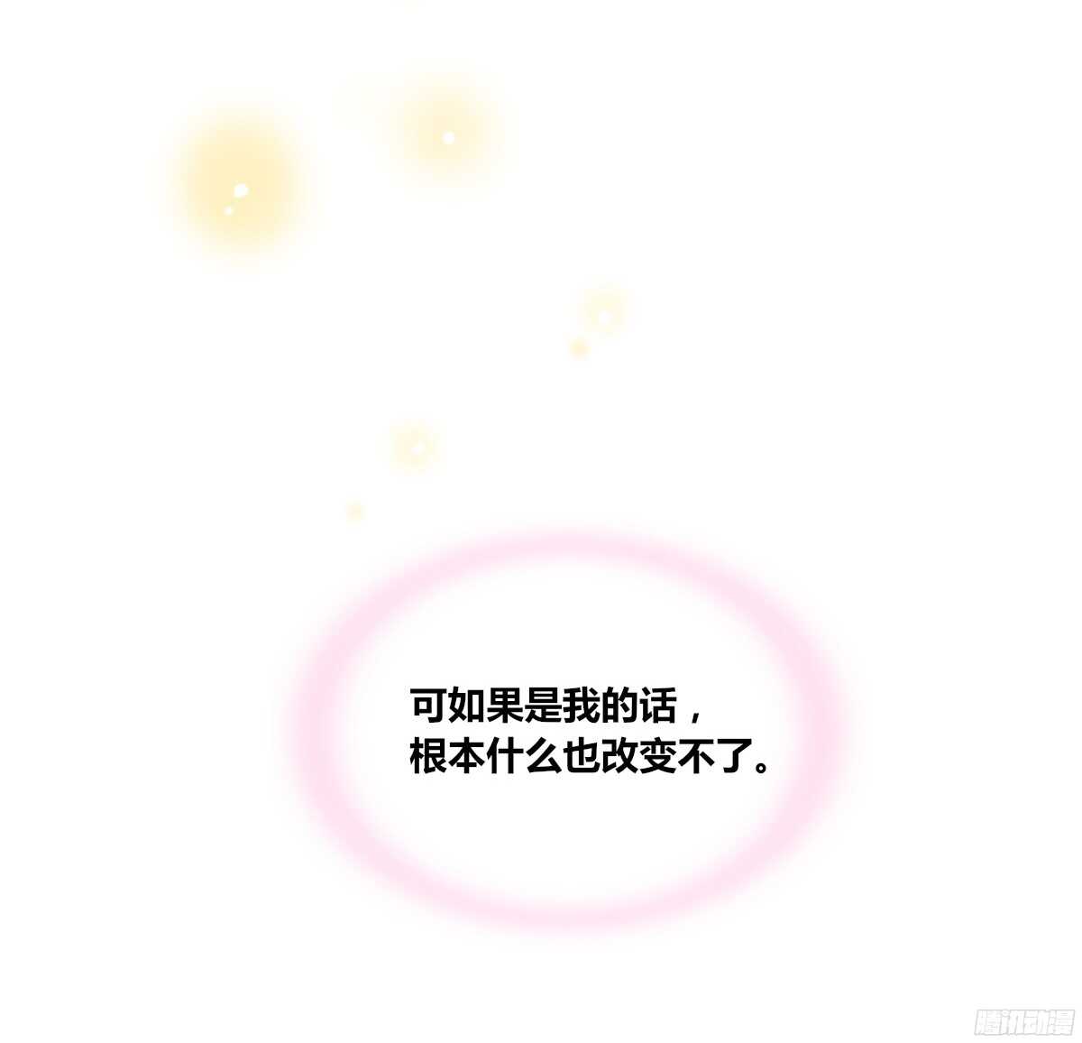 想看你再笑一次。(1/2)-第57话