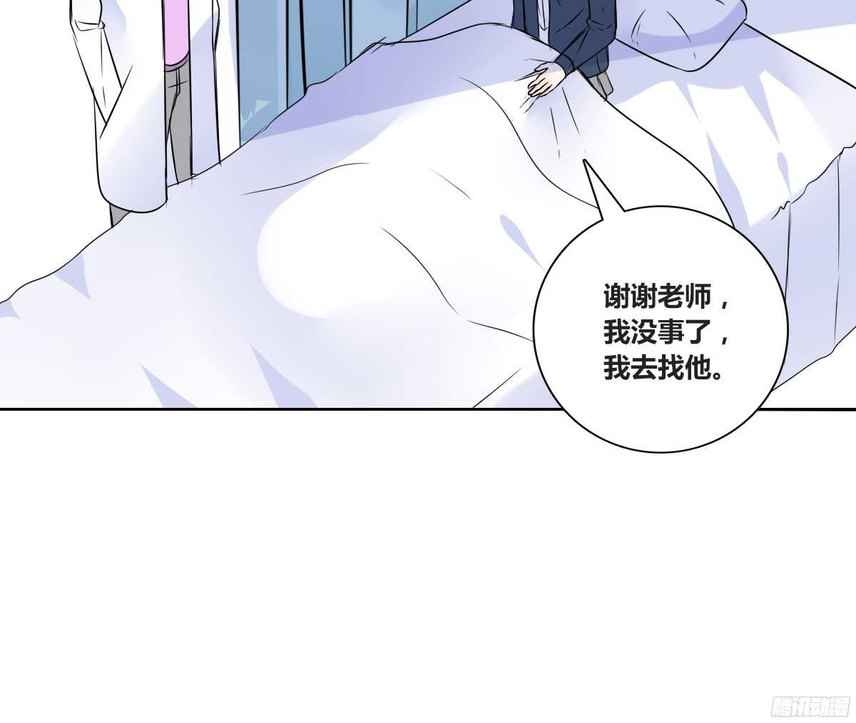 想看你再笑一次。(1/2)-第57话
