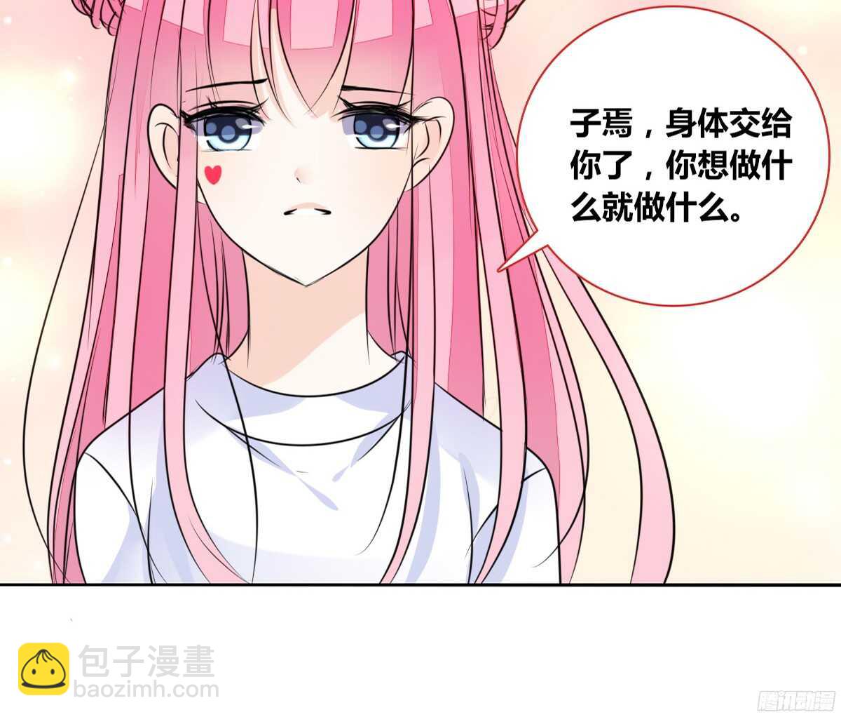 想看你再笑一次。(1/2)-第57话