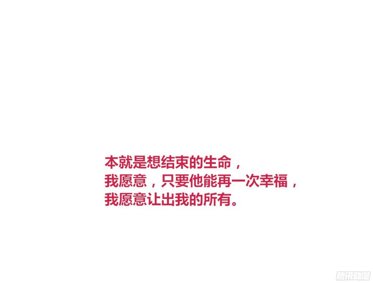 想看你再笑一次。(1/2)-第57话