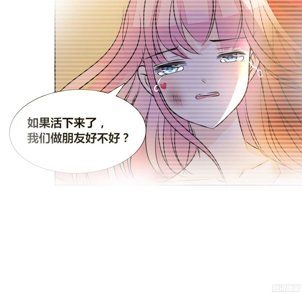 想看你再笑一次。(1/2)-第57话
