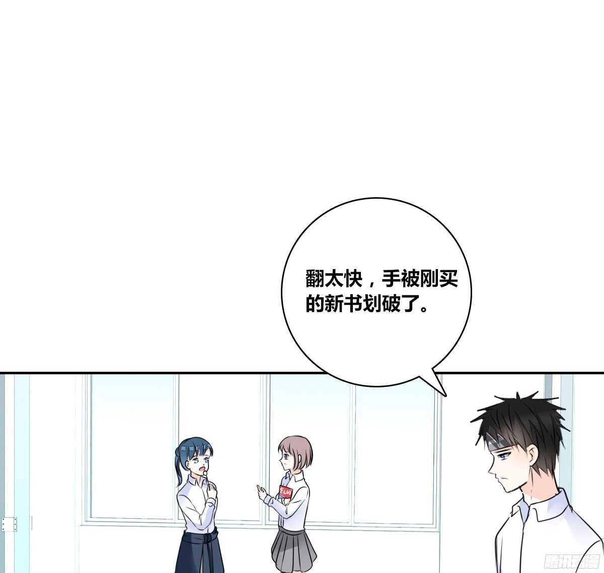 想看你再笑一次。(1/2)-第57话