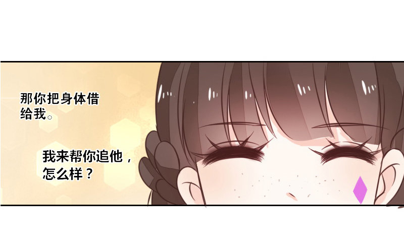 玩什么暗恋啊，告白吧(1/2)-第7话