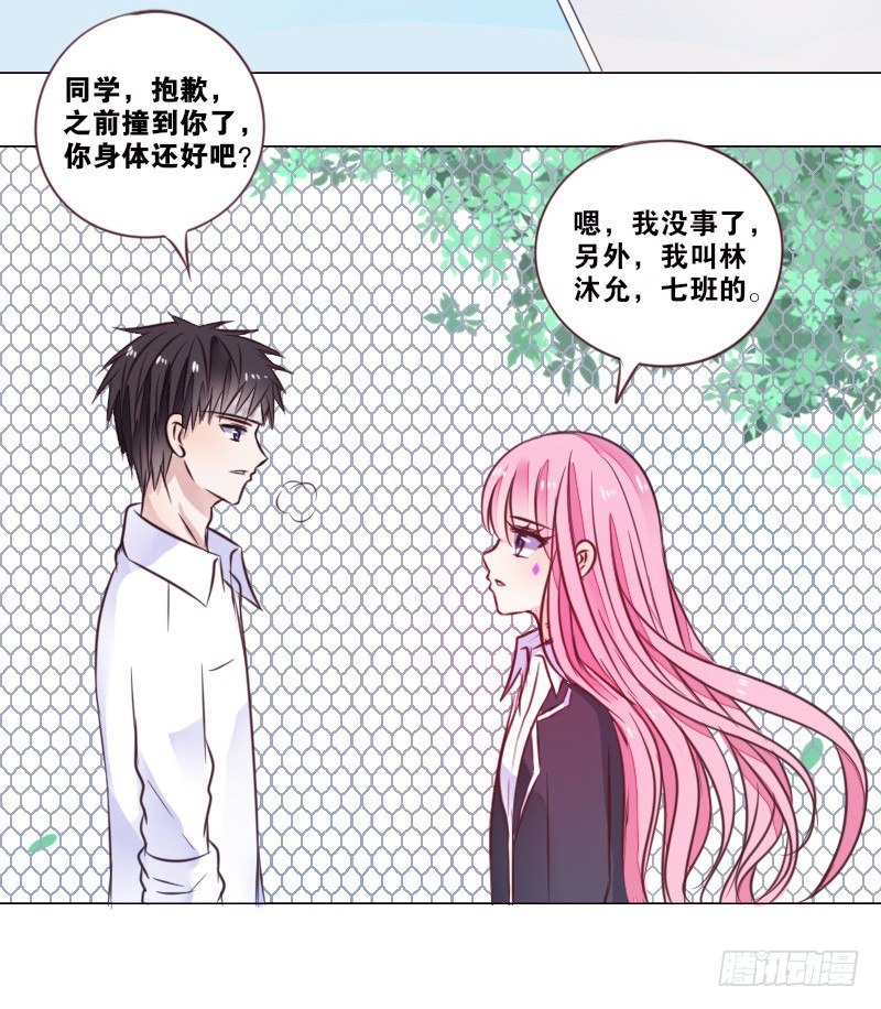 玩什么暗恋啊，告白吧(1/2)-第7话