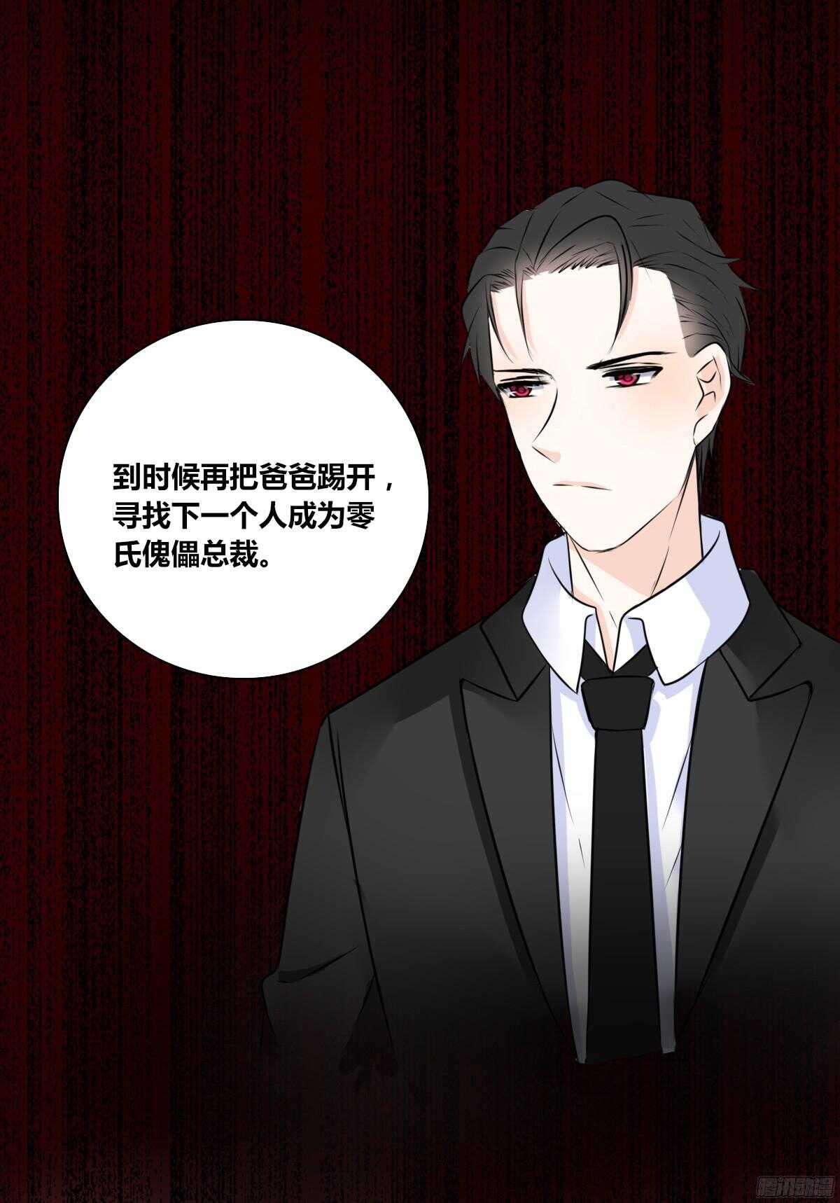我不是乖乖女！！(1/3)-第59话