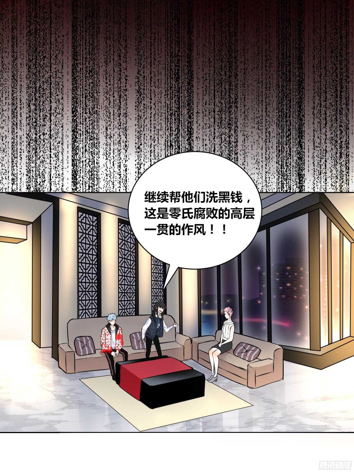 我不是乖乖女！！(1/3)-第59话