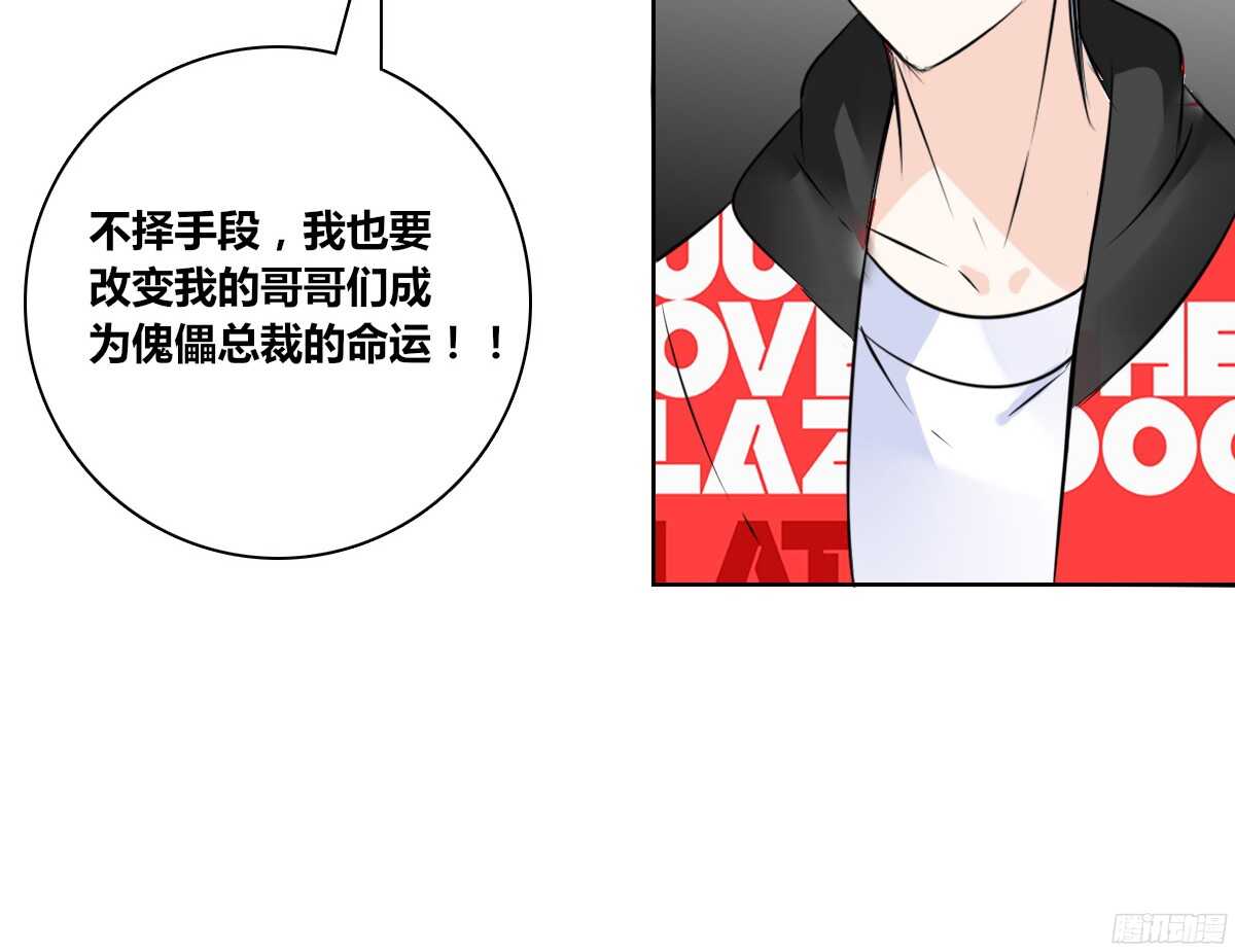 我不是乖乖女！！(1/3)-第59话