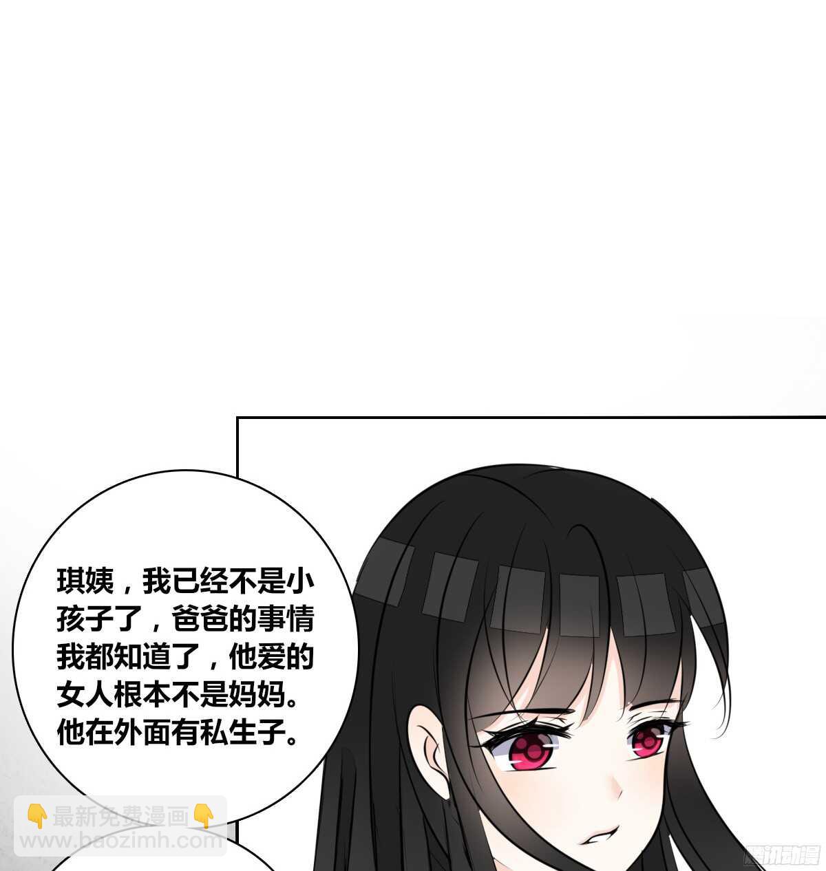我不是乖乖女！！(1/3)-第59话