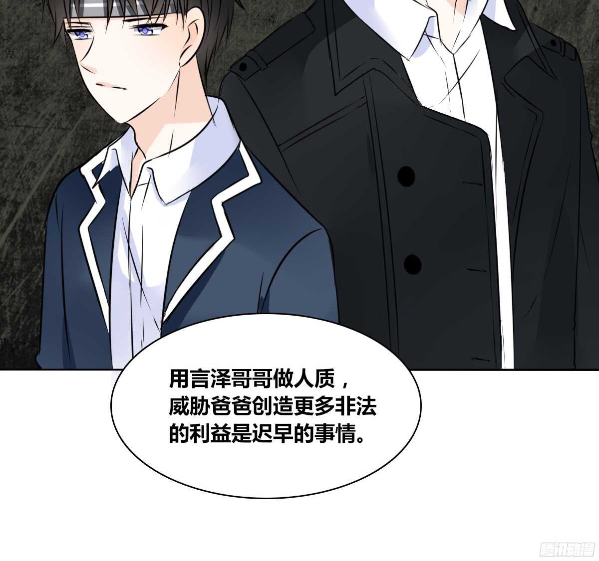 我不是乖乖女！！(1/3)-第59话