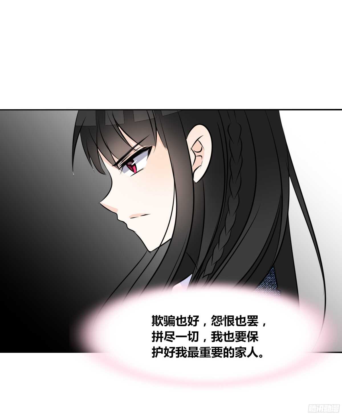 我不是乖乖女！！(1/3)-第59话