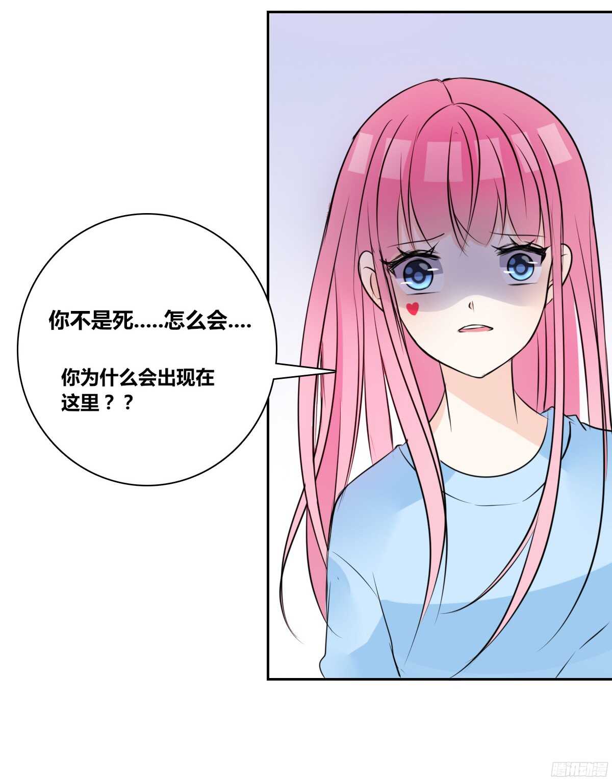 我不是乖乖女！！(1/3)-第59话