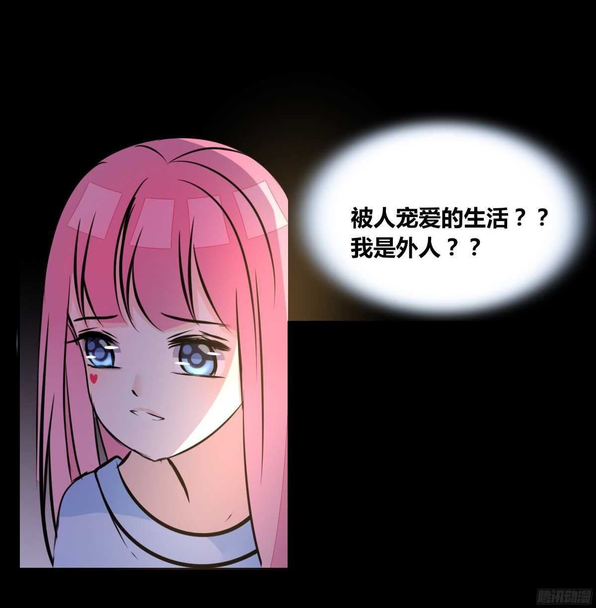 我不是乖乖女！！(1/3)-第59话