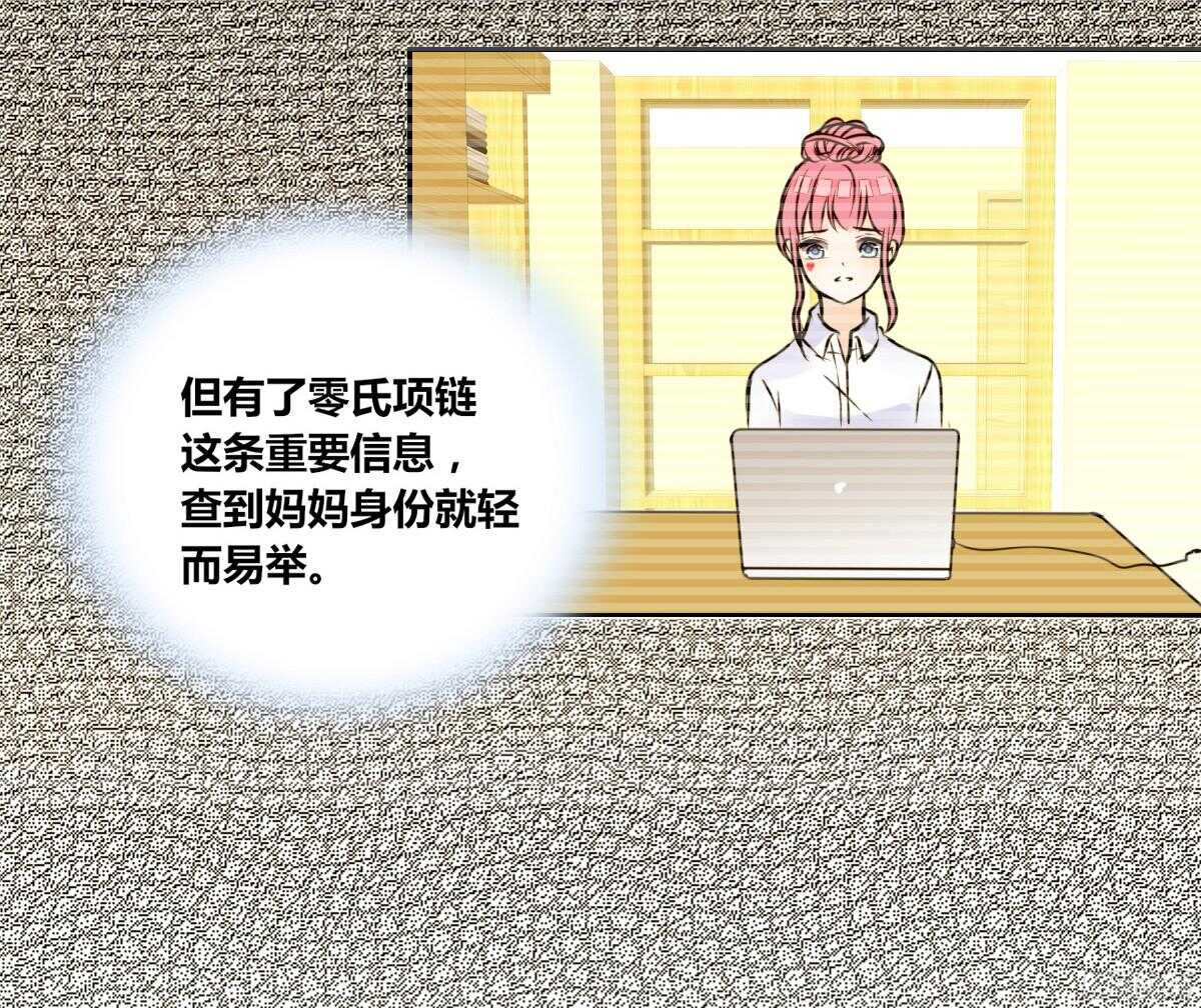 我不是乖乖女！！(1/3)-第59话