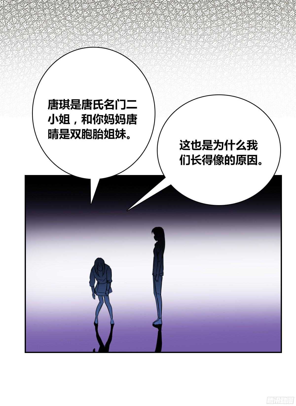 我不是乖乖女！！(1/3)-第59话