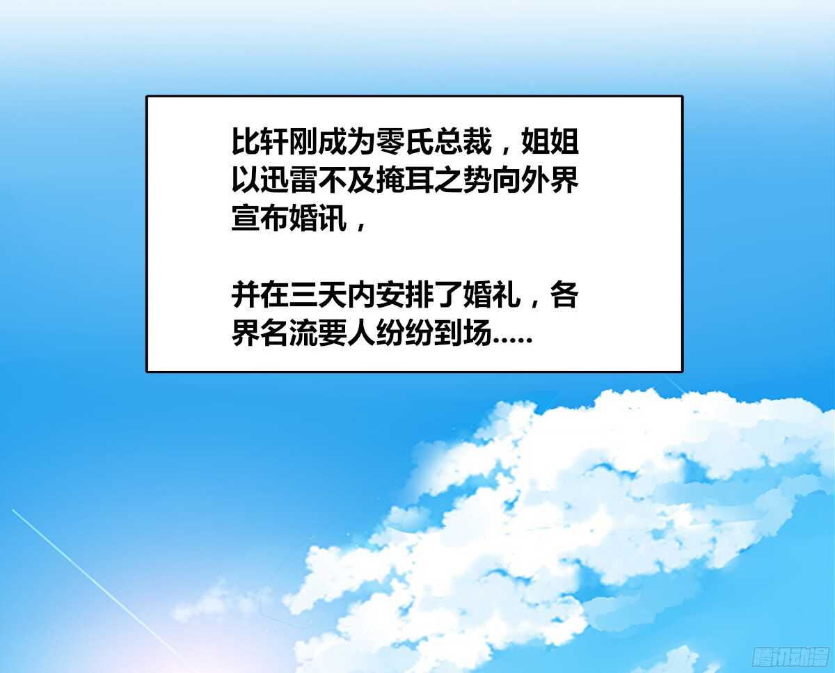 小小的我们(1/3)-第61话