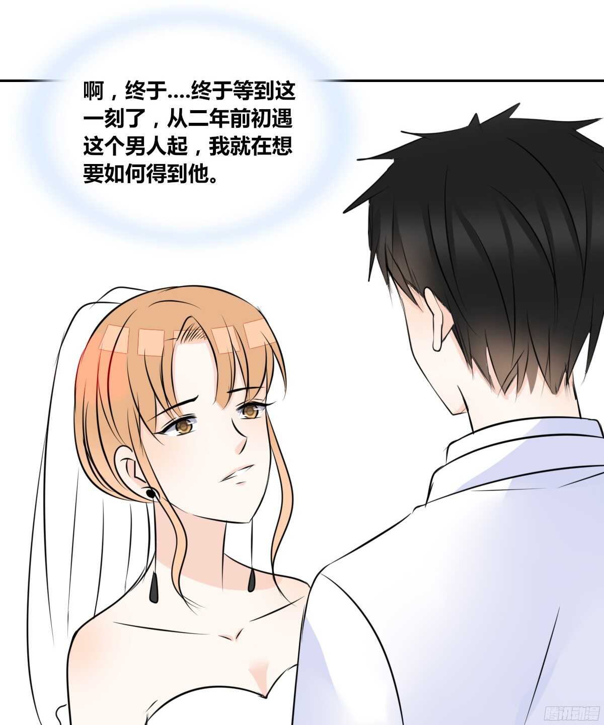 小小的我们(1/3)-第61话