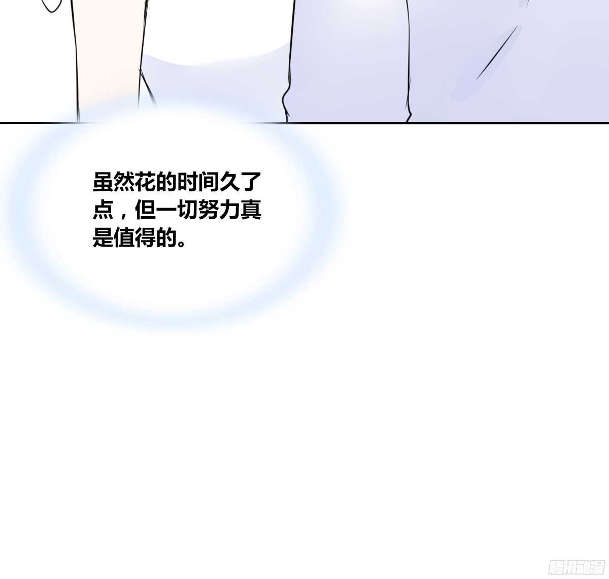 小小的我们(1/3)-第61话