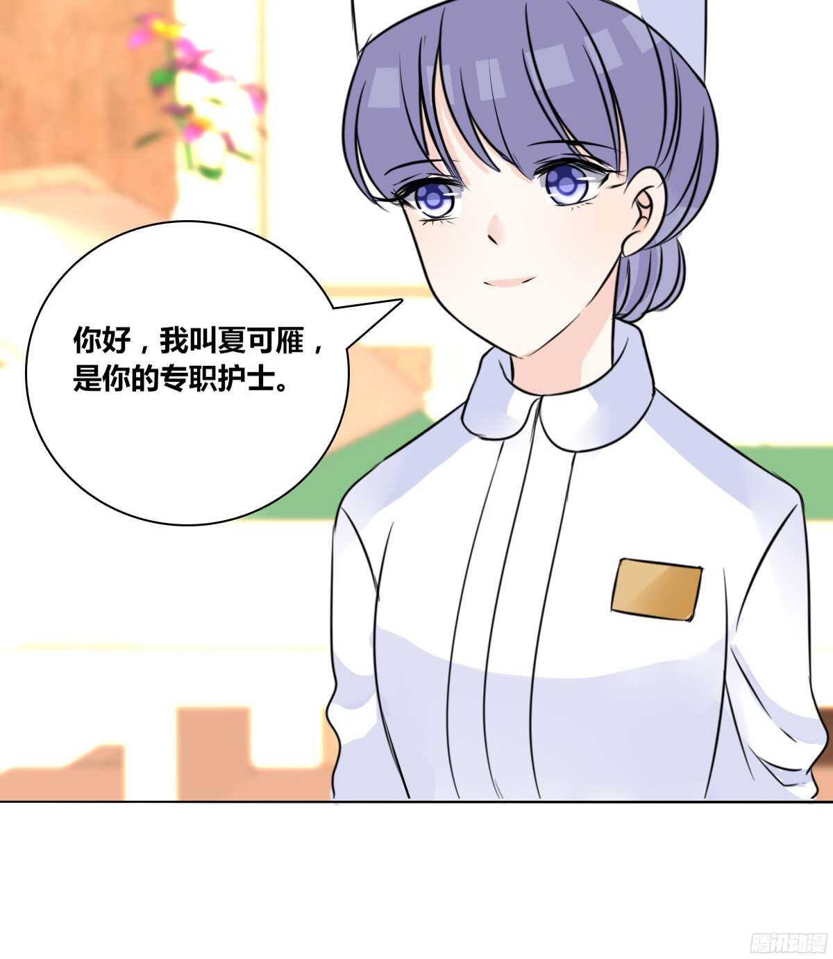 小小的我们(1/3)-第61话