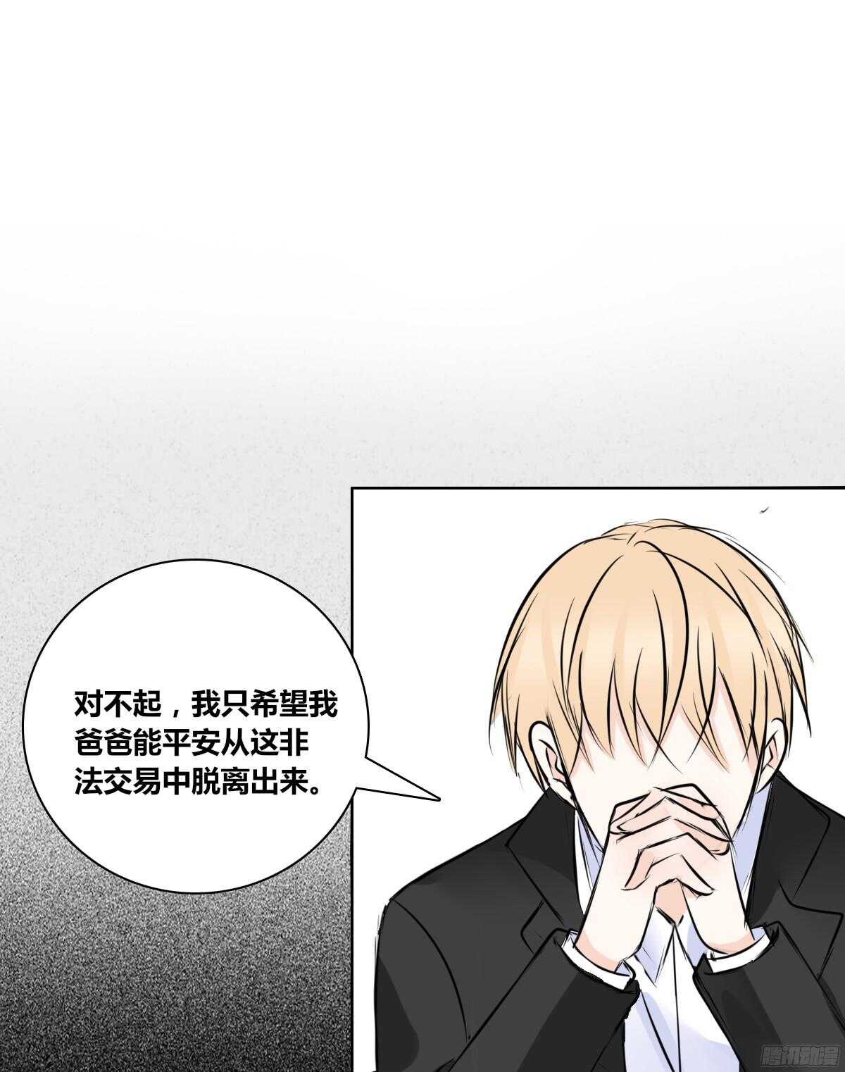 小小的我们(1/3)-第61话