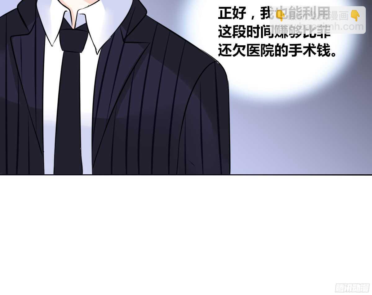 小小的我们(1/3)-第61话