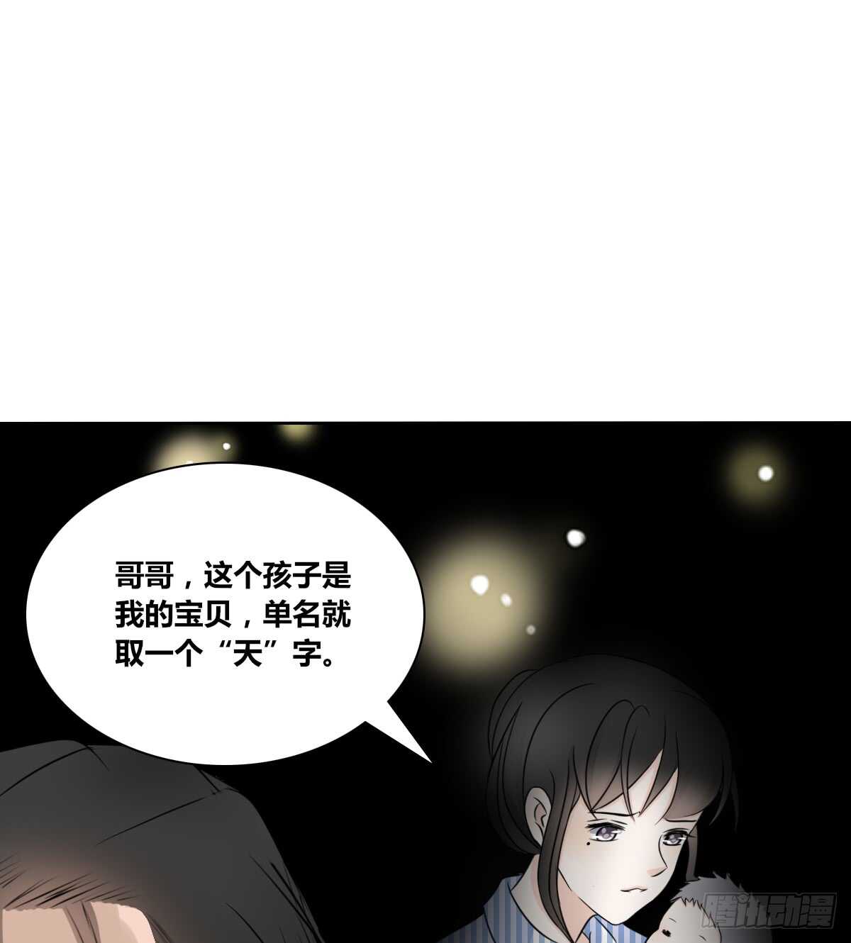 零豪 下(1/3)-第65话