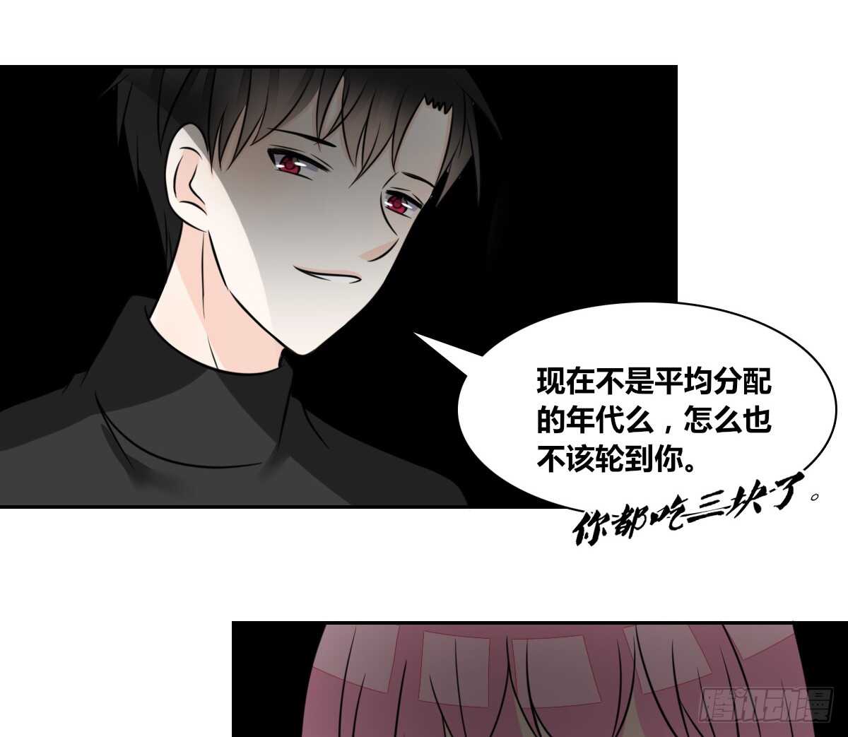 自知有愧(1/3)-第67话