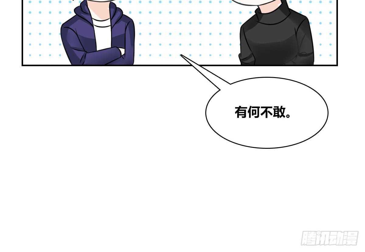 自知有愧(1/3)-第67话