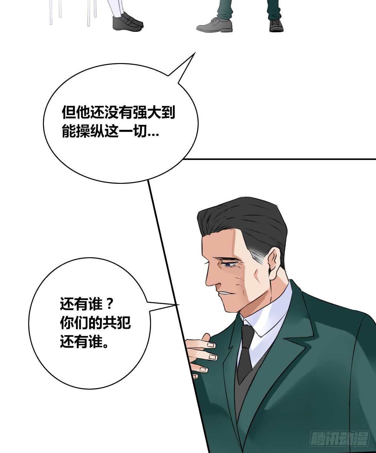 力挽狂澜 上(1/2)-第69话