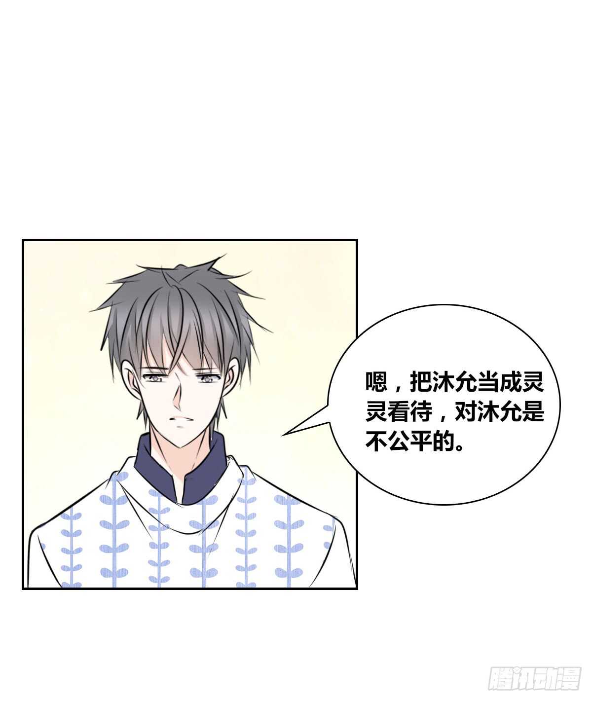 不能再失去了(1/2)-第71话