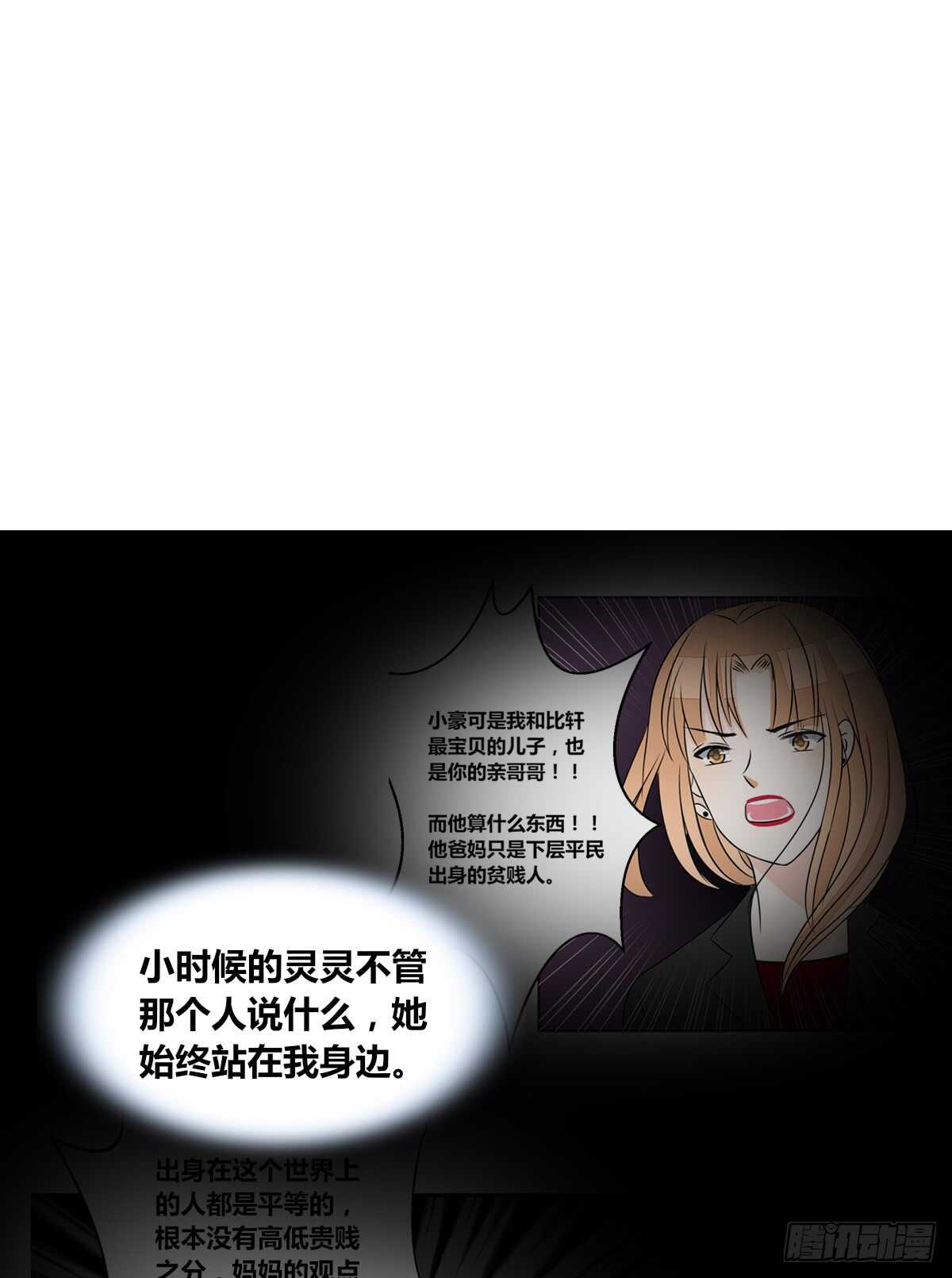 不能再失去了(1/2)-第71话