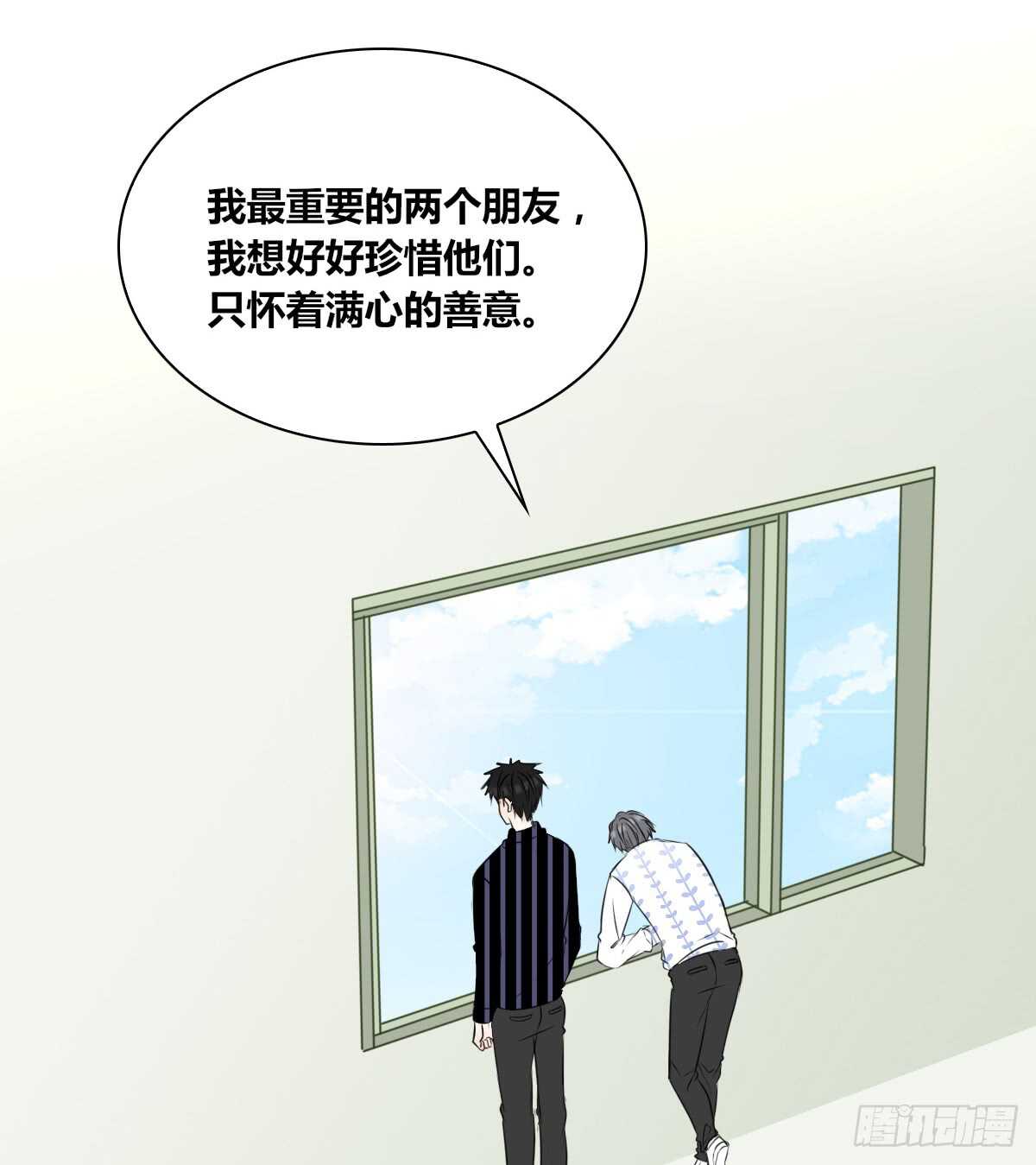 不能再失去了(1/2)-第71话