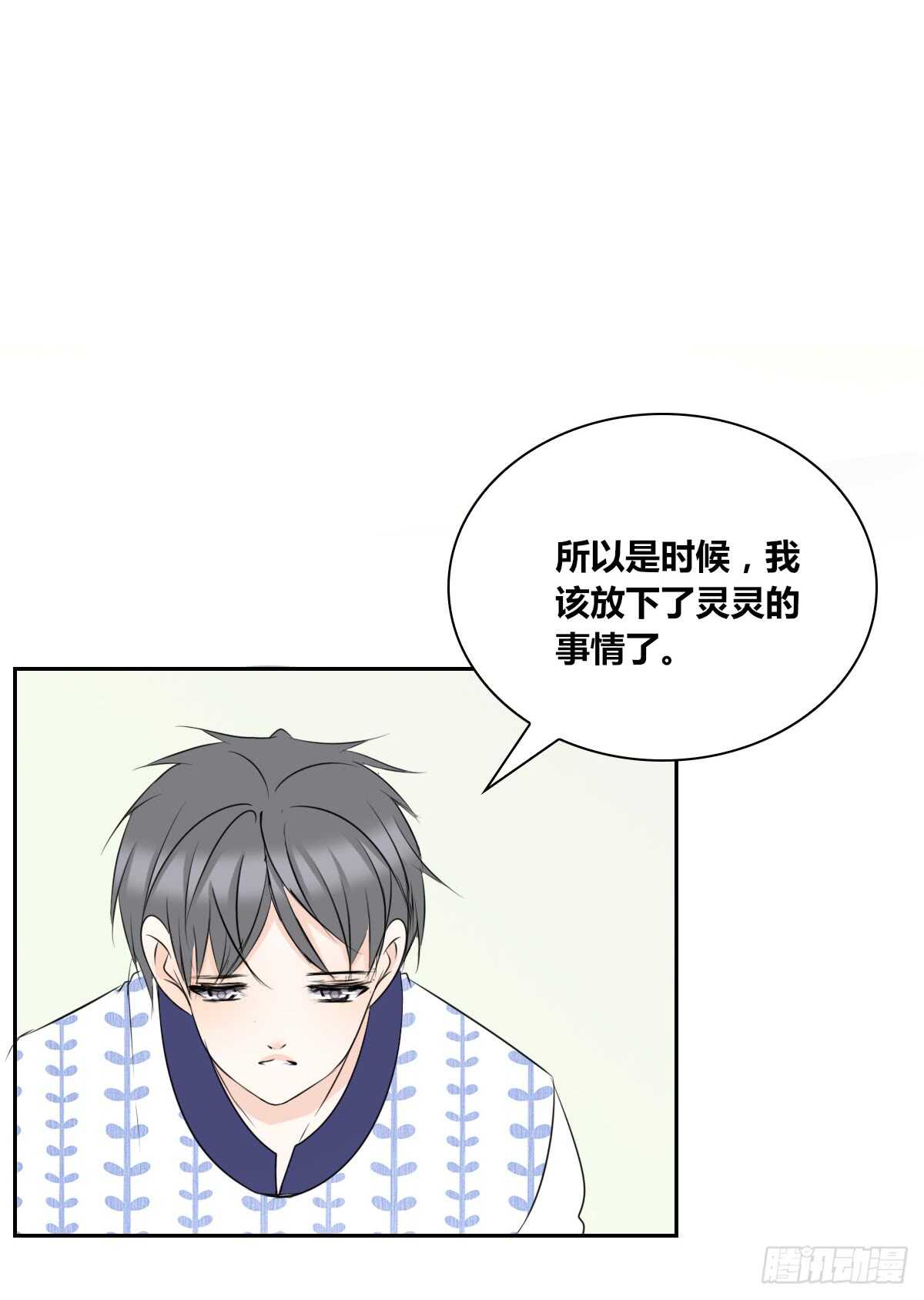 不能再失去了(1/2)-第71话