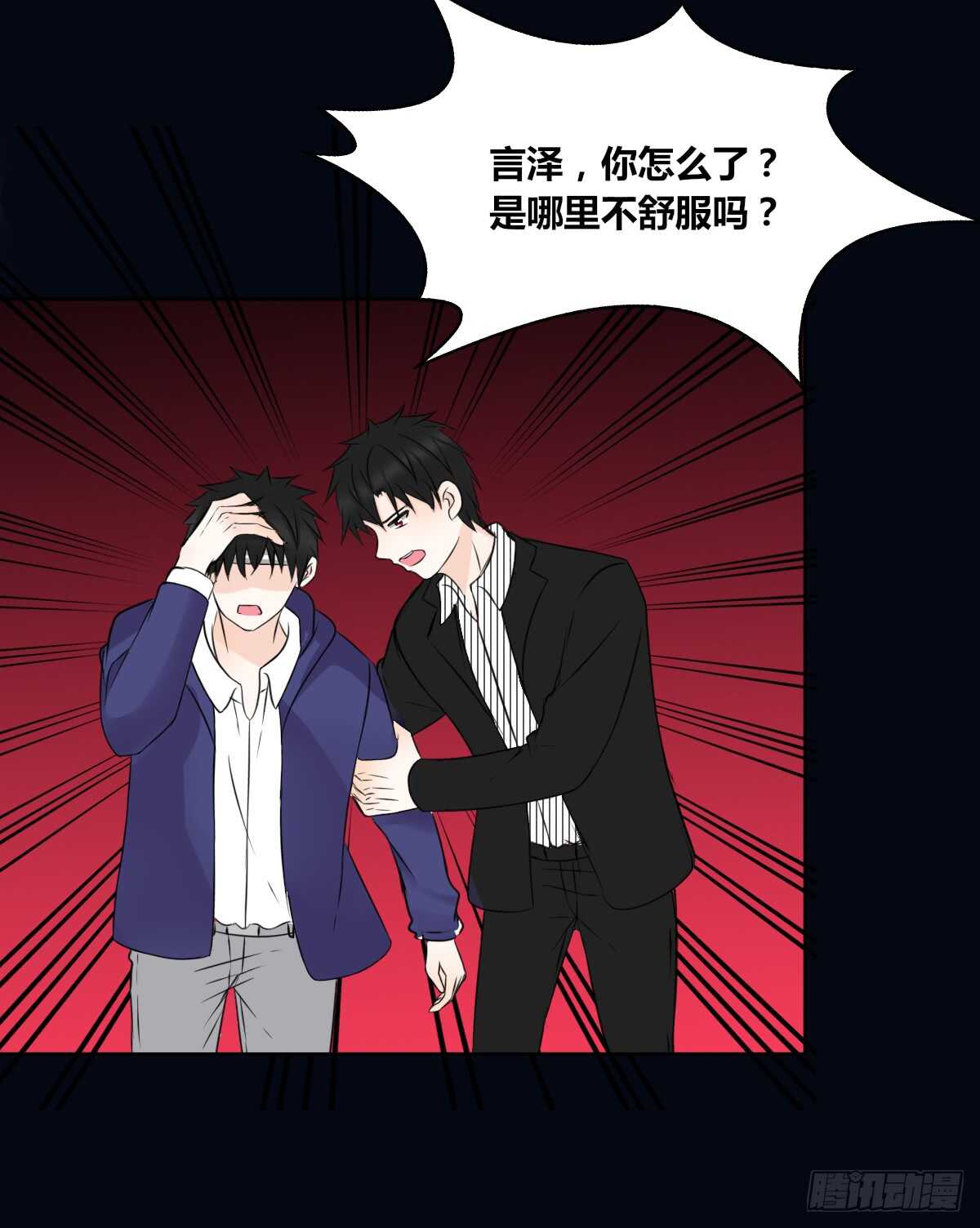 不能再失去了(1/2)-第71话